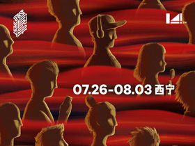 第14届FIRST青年电影展海报设计欣赏
