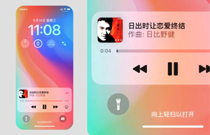 从设计师视角看苹果iOS16的变化