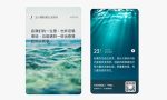 一个APP海报分享页设计改稿经验分享