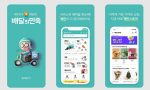 韩国外卖APP《外卖英雄》赏析