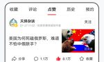 关于“我的点赞、评论”的设计思考