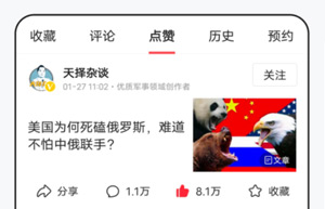 关于“我的点赞、评论”的设计思考