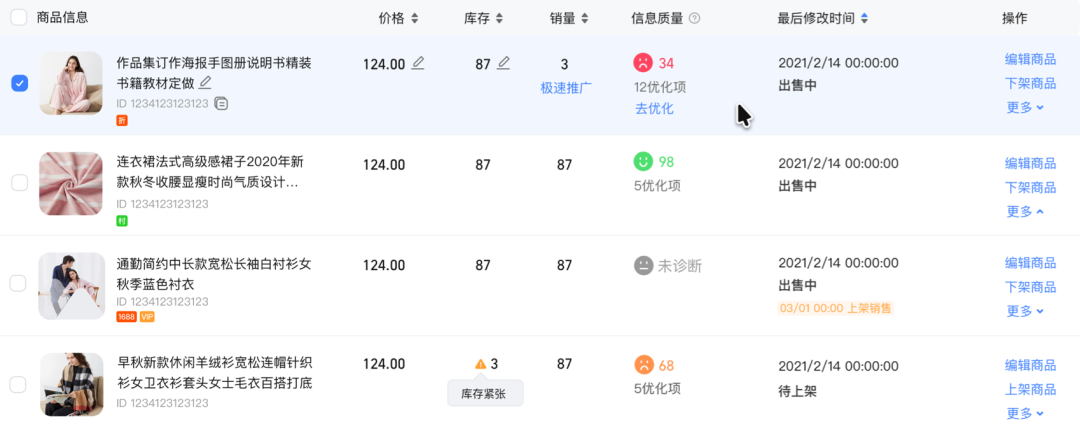 7个实用的B端表格设计方法 7个实用的B端表格设计方法
