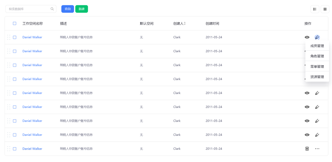 7个实用的B端表格设计方法 7个实用的B端表格设计方法
