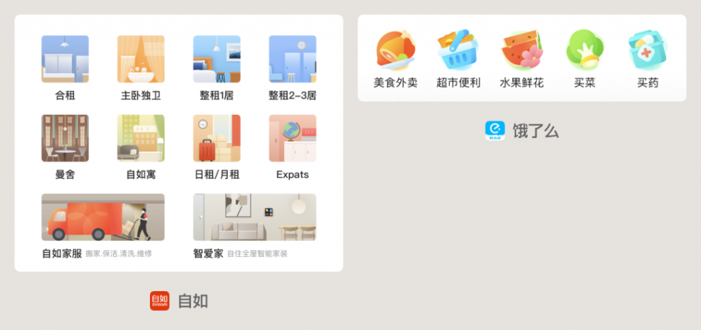 UI设计组件应用:快速入口设计方式详解 – 设计泡一泡