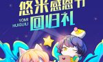 一张卡通海报视觉优化经验分享