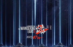 2023年春节档电影海报设计欣赏