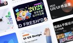 如何提升设计作品集含金量