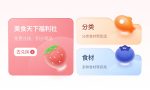 ui界面瓷片区优化案例