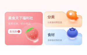 ui界面瓷片区优化案例