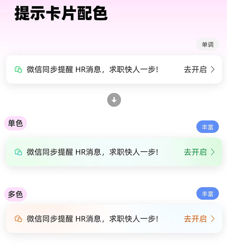 ui设计如何通过配色避免单调