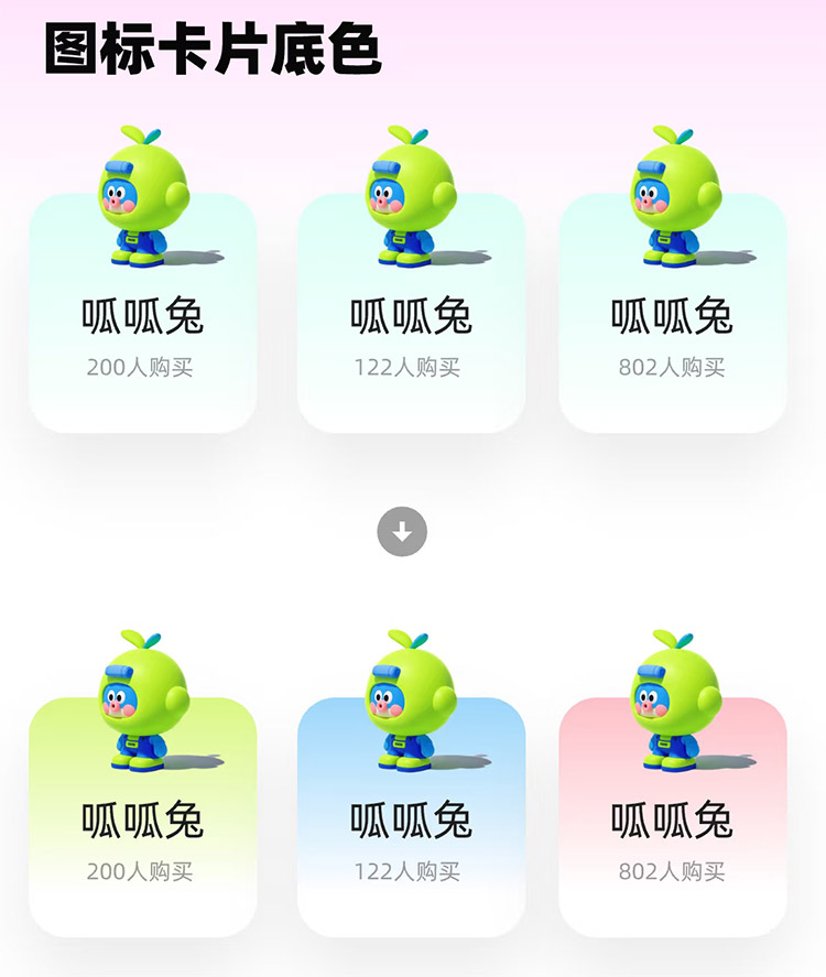 ui设计如何通过配色避免单调