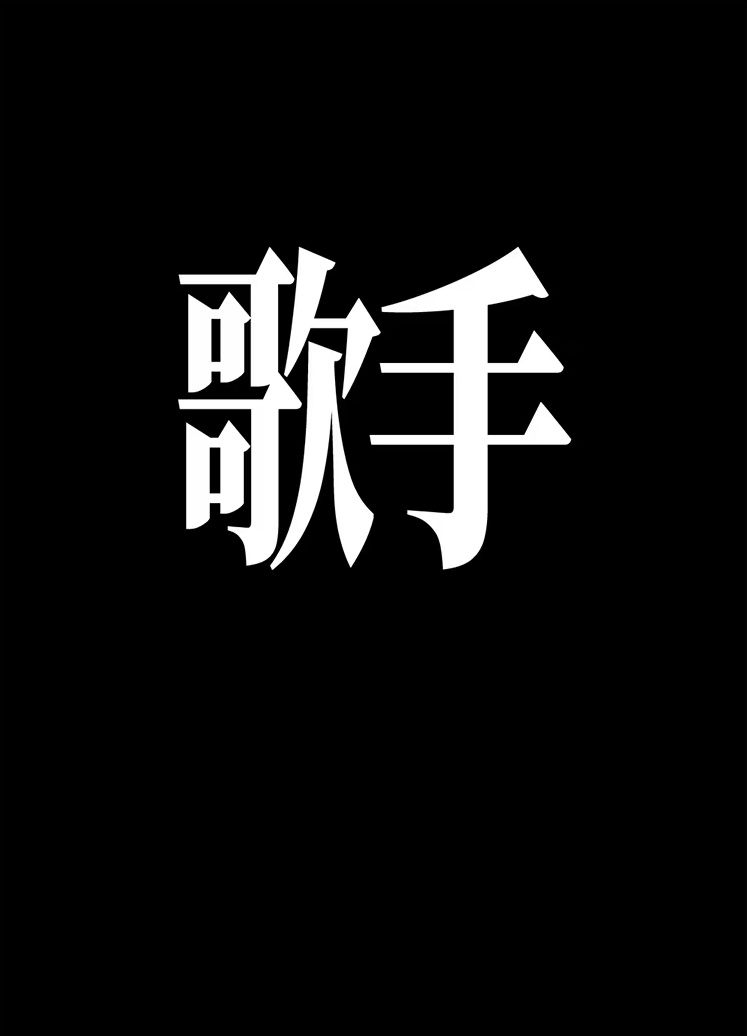 PS制作金属字体特效教程