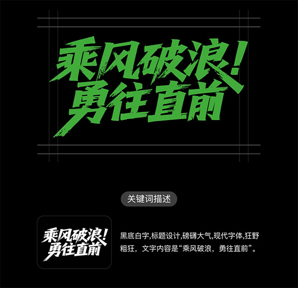 8种风格字体设计即梦生图关键词分享