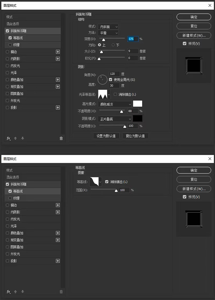 PS制作金属字体特效教程