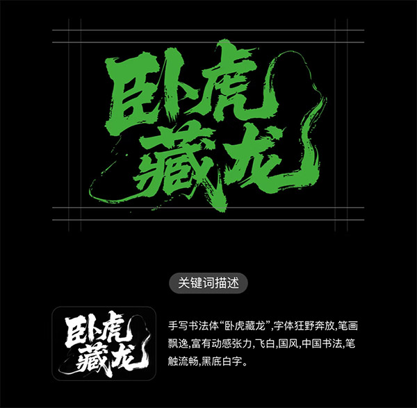 8种风格字体设计即梦生图关键词分享