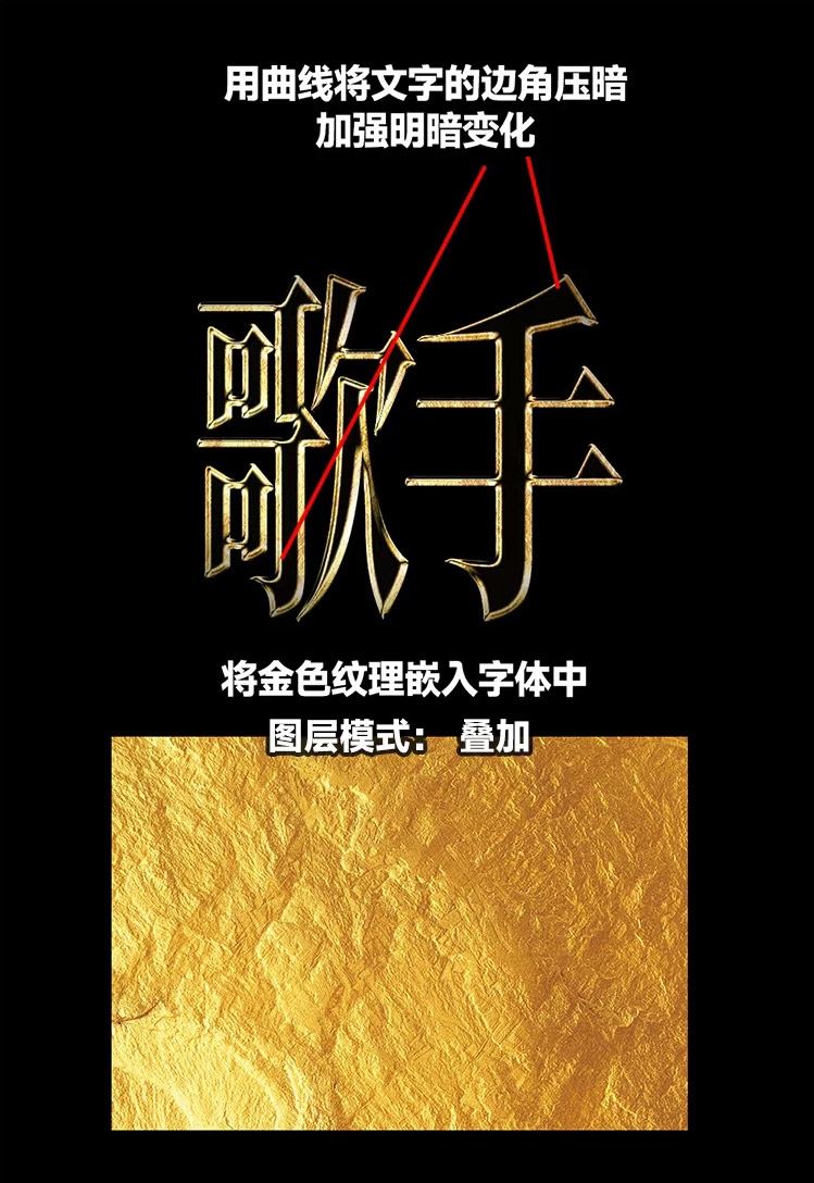 PS制作金属字体特效教程