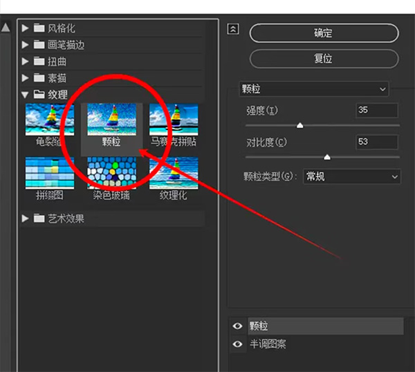 如何用PS制作复古噪点效果