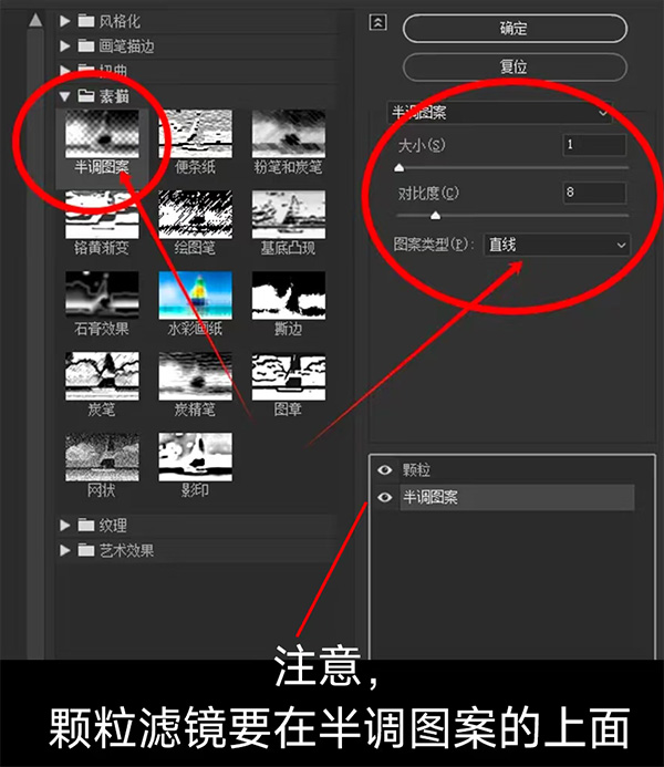 如何用PS制作复古噪点效果