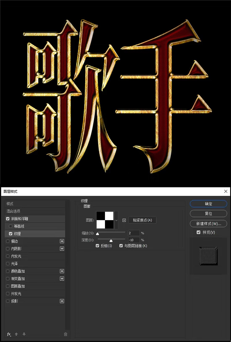 PS制作金属字体特效教程