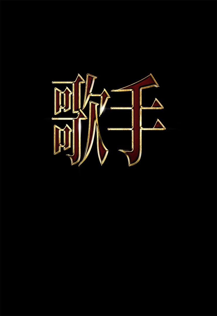 PS制作金属字体特效教程