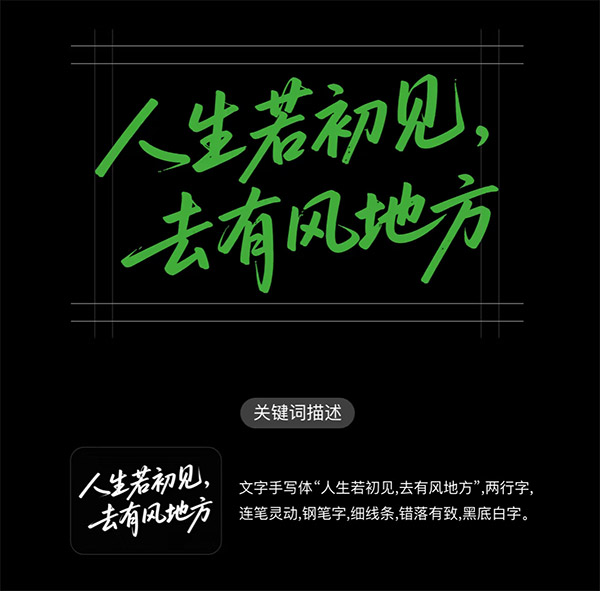 8种风格字体设计即梦生图关键词分享