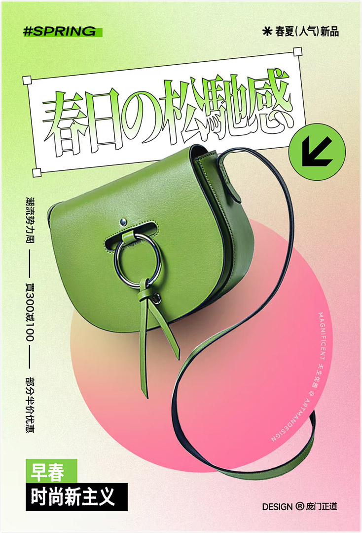 圆形在海报设计中的应用实例