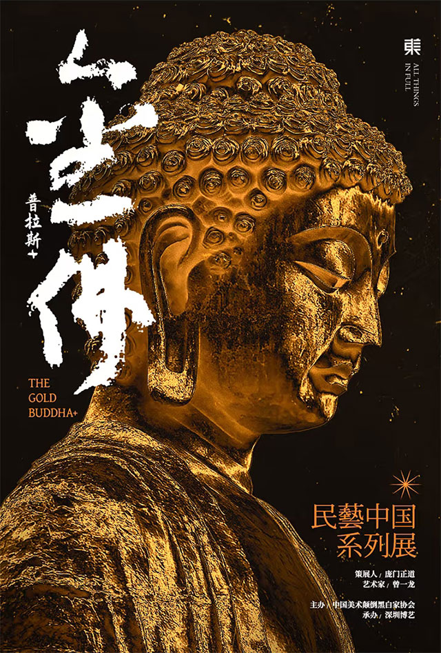 如何使用ps将图片变成金属质感海报