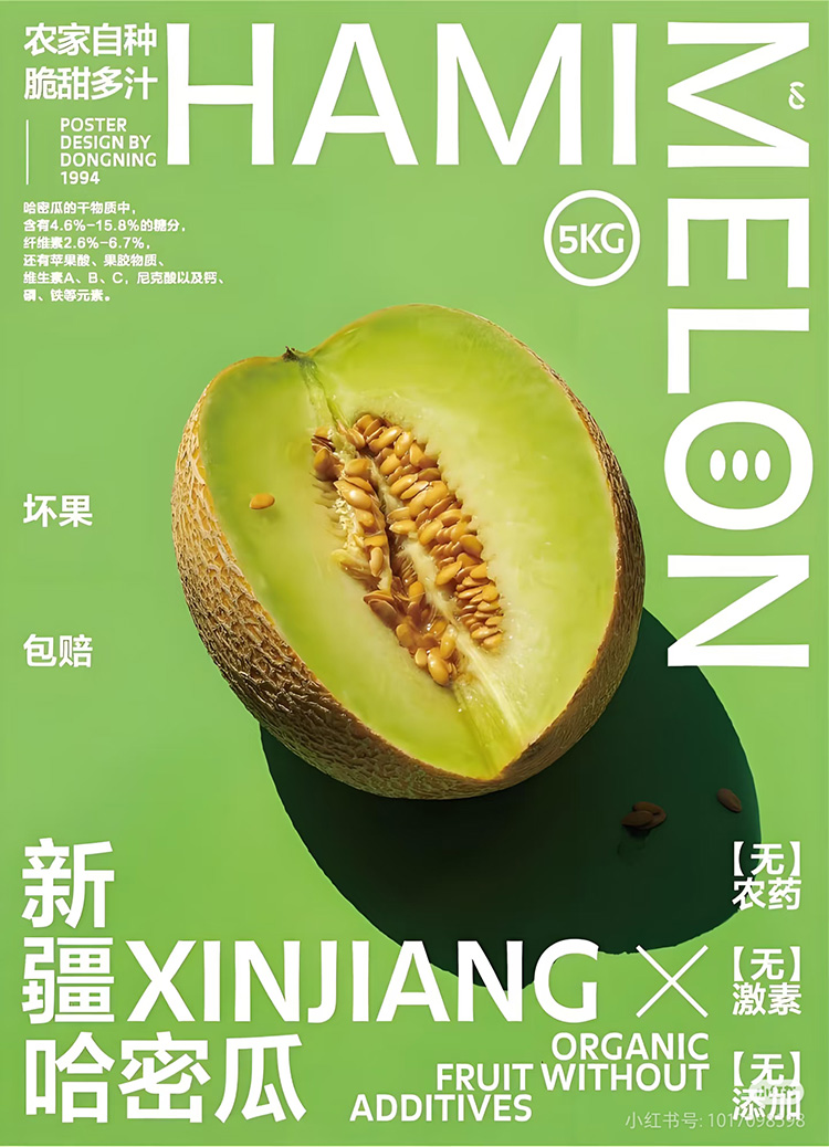 优秀产品海报设计分享