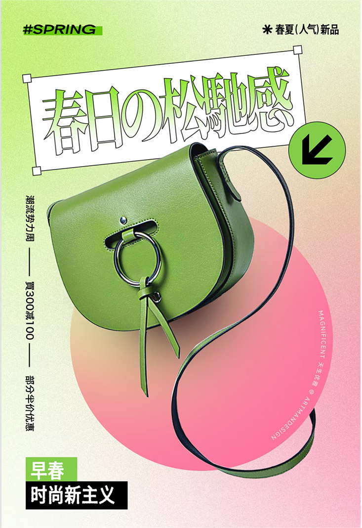 圆形在海报设计中的应用实例