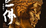 如何使用ps将图片变成金属质感海报