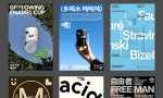 优秀产品海报设计分享